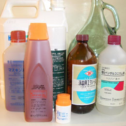 種々の薬剤で目的に合わせて消毒します