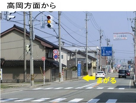 高岡方面から来られる場合は左にあります