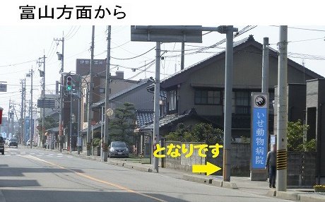 富山方面から来られる場合は右にあります